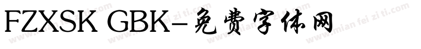 FZXSK GBK字体转换